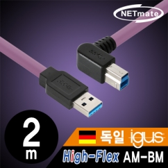 강원전자 넷메이트 USB3.0 High-Flex AM-BM 케이블 2m (독일 igus 선재/igus/꺾임)