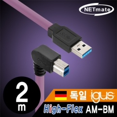 강원전자 넷메이트 CBL-HFPD3ig-2mDA USB3.0 High-Flex AM-BM 케이블 2m (독일 igus 선재/igus/꺾임)