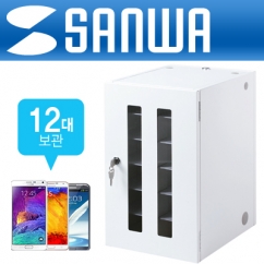 SANWA CAI-CABSP12 다용도 스마트폰 통합 보관함(12Bay)