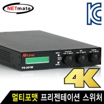 강원전자 넷메이트 PS-301M 멀티포맷 프리젠테이션 스위처