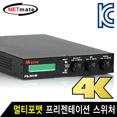 강원전자 넷메이트 멀티포맷 프리젠테이션 스위처