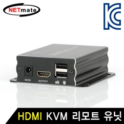 강원전자 넷메이트 HDMI KVM 리피터 리모트 유닛(Ethernet Base 120m)