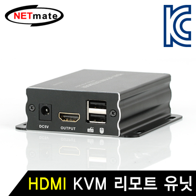 강원전자 넷메이트 HDMI KVM 리피터 리모트 유닛(Ethernet Base 120m)