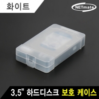 강원전자 넷메이트 3.5 하드디스크 보호 케이스(화이트)