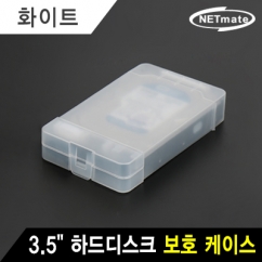 강원전자 넷메이트 3.5 하드디스크 보호 케이스(화이트)