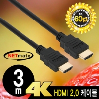 강원전자 넷메이트 4K 60Hz HDMI 2.0 케이블 3m