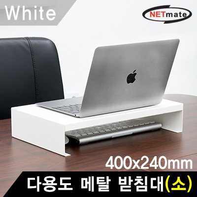 강원전자 넷메이트 NM-AM400WH 다용도 메탈 받침대 (400x240x80mm/화이트)