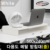 강원전자 넷메이트 NM-AM560WH 다용도 메탈 받침대 (560x240x80mm/화이트)