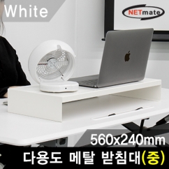 강원전자 넷메이트 다용도 메탈 받침대 (560x240x80mm/화이트)