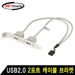 강원전자 넷메이트 USB2.0 2포트 메인보드 연결 케이블 브라켓