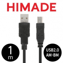 HIMADE(하이메이드) HIMCAB-KUB210BK USB2.0 AM-BM 케이블 1m (블랙)