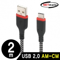 강원전자 넷메이트 NMC-UTC02 USB2.0 AM-CM 패브릭 케이블 2m