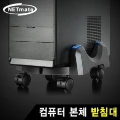 강원전자 넷메이트 컴퓨터 본체 받침대(20kg)