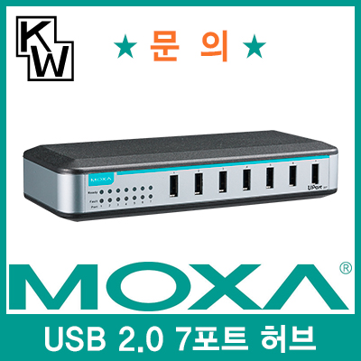 MOXA Uport207 산업용 USB2.0 7포트 허브 (유전원)