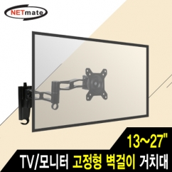 강원전자 넷메이트 TV/모니터 관절형 벽걸이 거치대(13~27/20kg)
