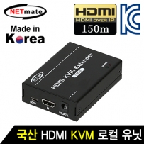 강원전자 넷메이트 NM-QMS3305T 국산 HDMI KVM IP 리피터 로컬 유닛(Ethernet Base 150m)