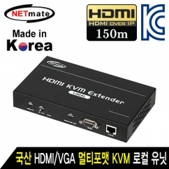 NETmate NM-QMS3300T 국산 HDMI/VGA + USB + Audio + RS232 멀티포맷 KVM IP 리피터 로컬 유닛(Ethernet Base 150m)