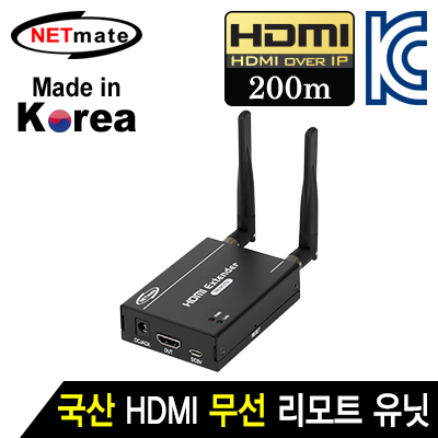 강원전자 넷메이트 국산 HDMI 1:1 무선 리피터 리모트 유닛(200m)