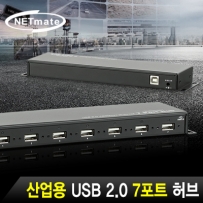 NETmate NM-HUB288 산업용 USB2.0 7포트 허브