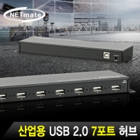 강원전자 넷메이트 산업용 USB2.0 7포트 허브
