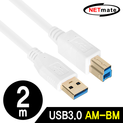 강원전자 넷메이트 NM-UB320Z USB3.0 AM-BM 케이블 2m (화이트)