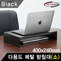 강원전자 넷메이트 다용도 메탈 받침대 (400x240x80mm/블랙)