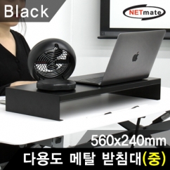 강원전자 넷메이트 다용도 메탈 받침대 (560x240x80mm/블랙)