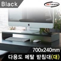 강원전자 넷메이트 NM-AM700BK 다용도 메탈 받침대 (700x240x80mm/블랙)