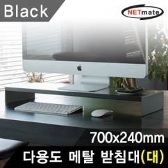 강원전자 넷메이트 다용도 메탈 받침대 (700x240x80mm/블랙)