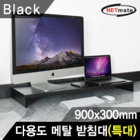 강원전자 넷메이트 다용도 메탈 받침대 (900x300x80mm/블랙)