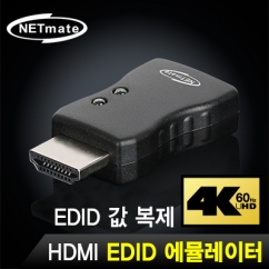 강원전자 넷메이트 4K 60Hz HDMI EDID 에뮬레이터