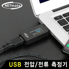 강원전자 넷메이트 NM-MAT01 USB 전압/전류 측정기