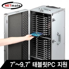 NETmate NM-TTD20 태블릿PC 통합 충전 보관함(7