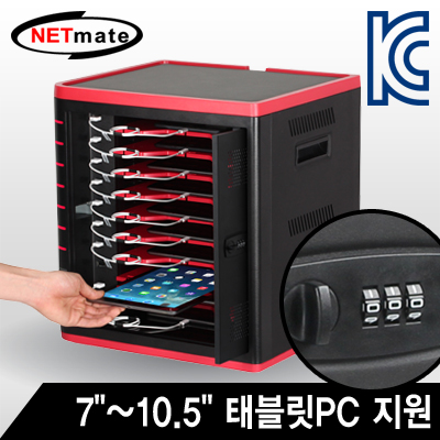 강원전자 넷메이트 NM-TT310(D) 태블릿PC 통합 관리 충전 보관함(7"~10.5" 10Bay/다이얼 타입) ★사은품★ USB 마이크로5핀 케이블