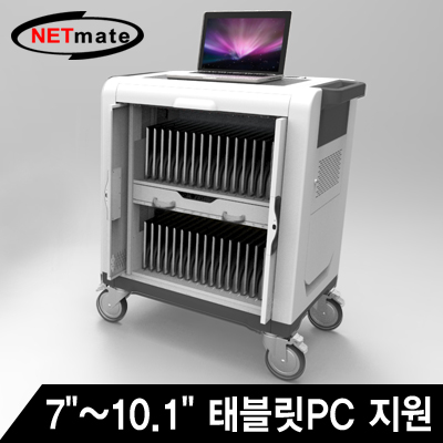 강원전자 넷메이트 NM-TT132 태블릿PC 통합 충전 보관함(7"~10.1" 32Bay)
