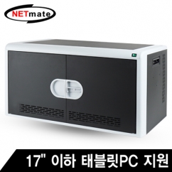 NETmate NM-TT314 태블릿PC/노트북 통합 충전 보관함(~17