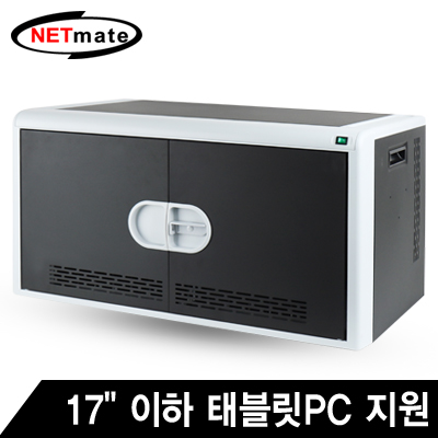 강원전자 넷메이트 NM-TT314 태블릿PC/노트북 통합 충전 보관함(~17" 14Bay)