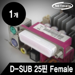 강원전자 넷메이트 D-SUB 25핀 Female 보호캡(낱개)