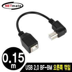 NETmate NMX-BMF15 USB2.0 BF-BM 오른쪽 꺾임 케이블 젠더 0.15m