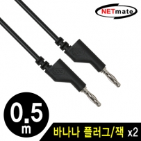 강원전자 넷메이트 바나나 플러그/잭 케이블 0.5m (블랙)