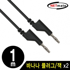 강원전자 넷메이트 바나나 플러그/잭 케이블 1m (블랙)