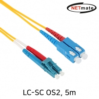 강원전자 넷메이트 NM-LS205SZ 광점퍼코드 LC-SC-2C-싱글모드 5m