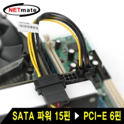 NETmate NMP-SV6P SATA 파워 15핀 to PCI-E 6핀 전원 케이블