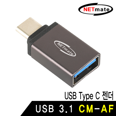 강원전자 넷메이트 NM-UTC716 USB3.1 CM-AF 젠더 (다크그레이)