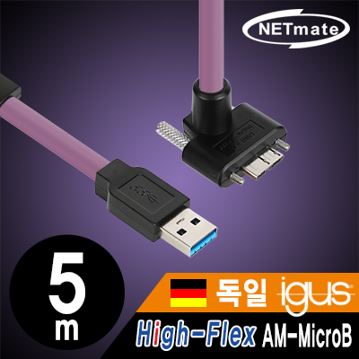 강원전자 넷메이트 CBL-HFD3igMBS-5mUA USB3.0 High-Flex AM-MicroB 리피터 5m (독일 igus 선재/꺾임/Lock)