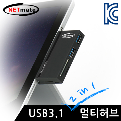 강원전자 넷메이트 NM-SUR07 USB3.1 2포트 2in1 멀티 허브