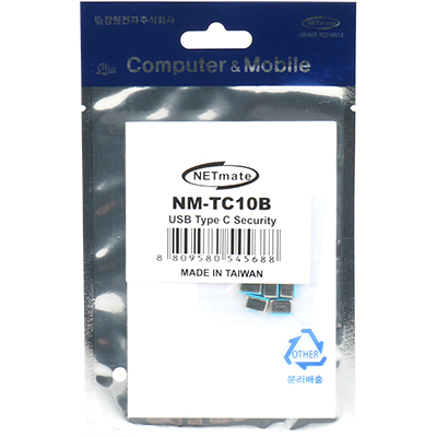 강원전자 넷메이트 USB Type C 전용 보안 커넥터(블루/10개) NM-TC10B