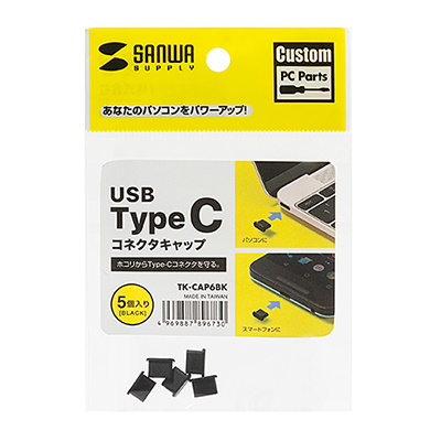 강원전자 산와서플라이 USB Type C Female 보호캡 (블랙/5개)