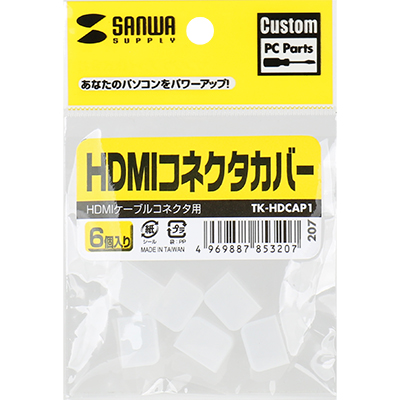 강원전자 산와서플라이 TK-HDCAP1 HDMI Male 보호캡 (6개)