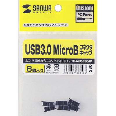 강원전자 산와서플라이 TK-MUSB3CAP USB Micro B Female 보호캡 (6개)